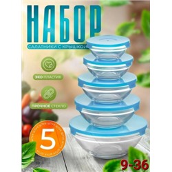 Набор салатниц 5шт #22901274