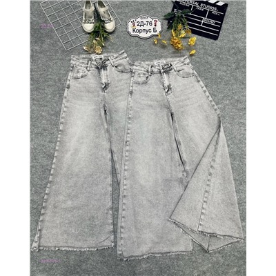 джинсы 2055745-1