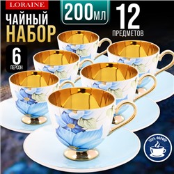 60309 Чайный/наб 12пр 200мл фарфор ПРЕМИУМ LR (х6)