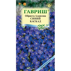 Обриета Синий каскад (Гавр)
