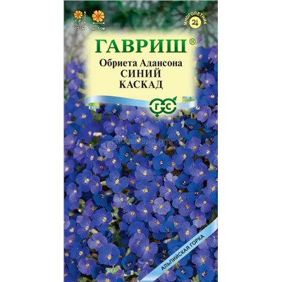 Обриета Синий каскад (Гавр)