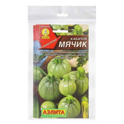 Набор семян Кабачок цуккини "Мячик", 5 шт.