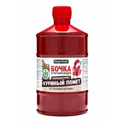 Удобрение жидкое Огородник Бочка и четыре ведра органоминеральное Куриный Помет 0,6 л