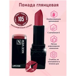 Помада для губ глянцевая Nice Original