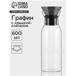 Графин «Тео», 600 мл, 8×24 см, с крышкой-клапаном, стекло, прозрачный