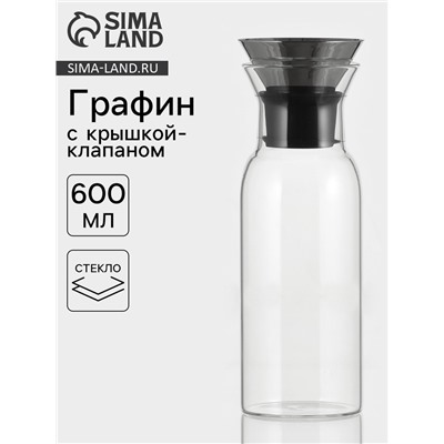 Графин «Тео», 600 мл, 8×24 см, с крышкой-клапаном, стекло, прозрачный