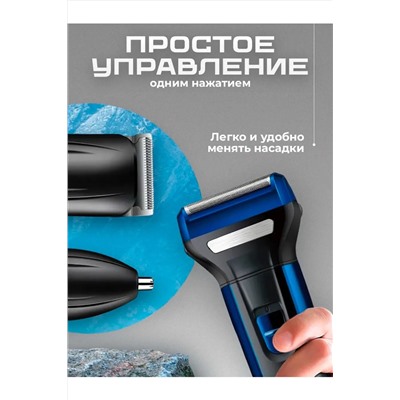 Машинка для стрижки 3 в 1 60746 НАТАЛИ, 1088372