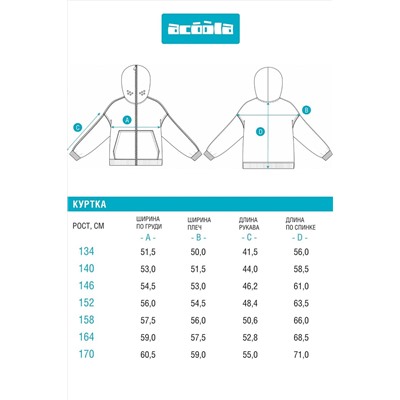 Толстовка ACOOLA, 1203591