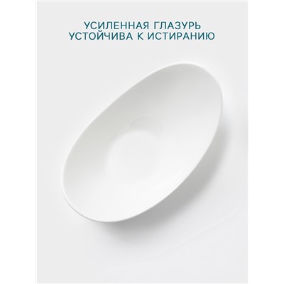 Салатник Hanna Knövell, 450 мл, 24.8×14.5×12 см, фарфор, белый