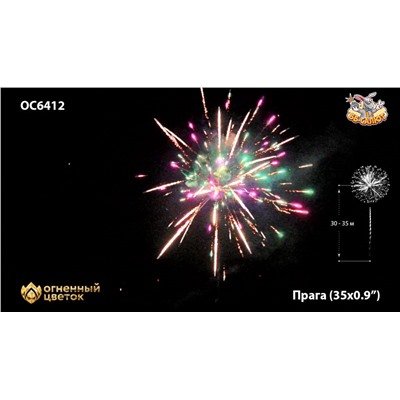 Фейерверк ОС6413 Прага / Praha (0,8" х 36)