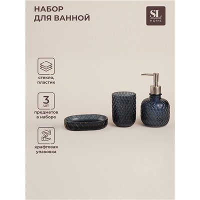 Аксессуары для ванной SL Home, 3 предмета, дозатор, мыльница, стакан