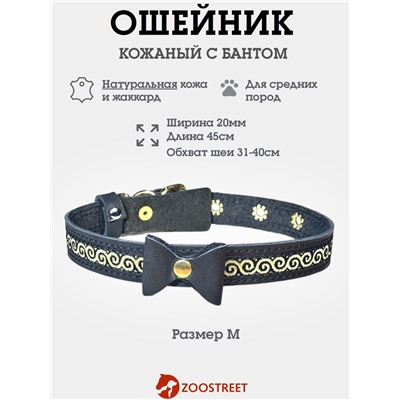 Ошейник, 45×2 см, с бантиком, тесьмой и стразами, кожа, чёрный