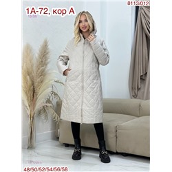 Куртка 1977220-3