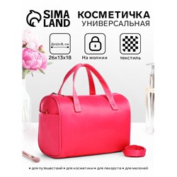 Косметичка-сумка на молнии, с подкладкой, ручками, розовая