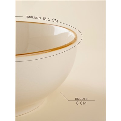 Салатники SL Home «Леггеро», 1.2 л, d=18.5 см, набор 2 шт., фарфор, бежевые