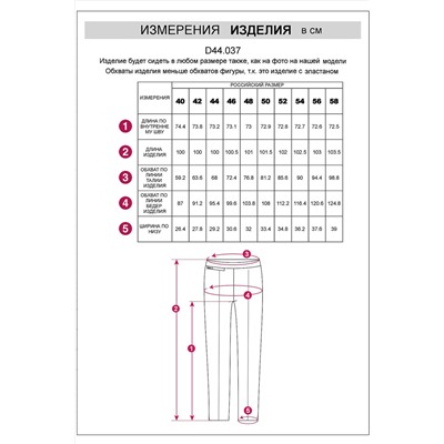 Брюки VILATTE, 1120279