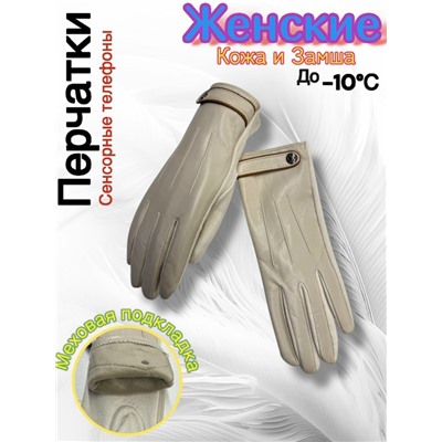 Перчатки #23071925