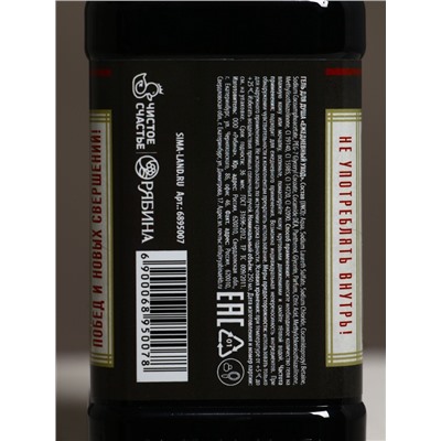 Подарочный набор «На удачу», гель для душа во флаконе виски, чёрный и мочалка лента, Чистое счастье