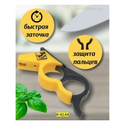 Ножеточка #22922625