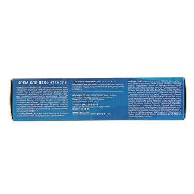 Крем для век «До и После» Интенсив, 30 мл