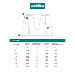 Acoola Брюки 20220160452