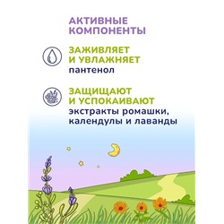 Пена для ванн детская с лавандой AQA baby успокаивающая, 400 мл