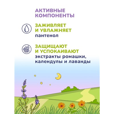 Пена для ванн детская с лавандой AQA baby успокаивающая, 400 мл