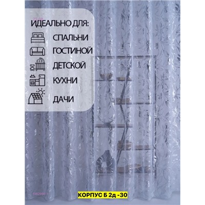 Тюль лeн турецкий 1982966-1