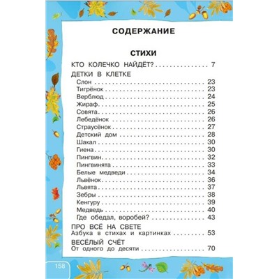 АСТ Маршак С.Я. "Стихи и сказки для самых маленьких"