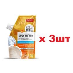 Народные рецепты Маска для лица 50г Экстрапитательная 3шт