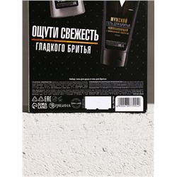 Подарочный набор «Подарок джентльмену», бодрящий гель для душа 250 мл, гель для бритья 110 мл