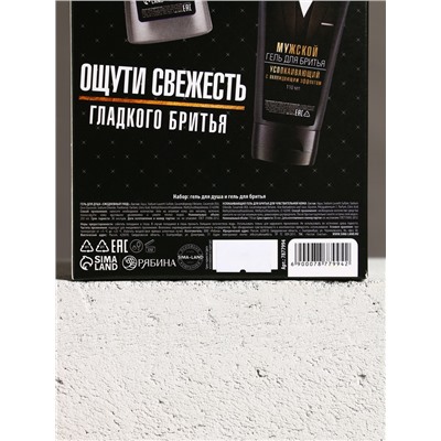 Подарочный набор «Подарок джентльмену», бодрящий гель для душа 250 мл, гель для бритья 110 мл