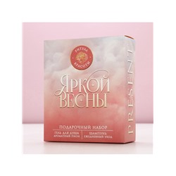 Подарочный набор «Яркой весны», гель для душа и шампунь для волос, 2×200 мл, Чистое счастье