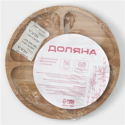 Менажница Доляна Striata, d=19.5 см, 5 секций, бамбук, бежевая