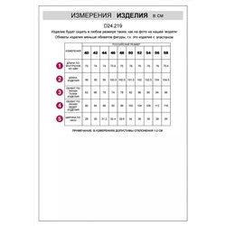 VILATTE Брюки D24.219