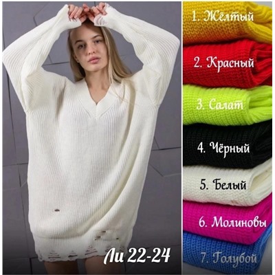 кофта