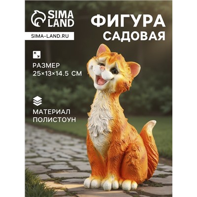 Садовая фигура из полистоуна «Забавный рыжий кот», 25×13×14.5 см