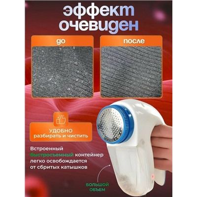 Машинки для удаления катышков с одежды #23090551