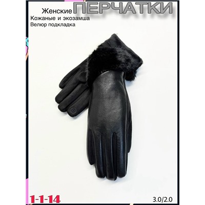 Перчатки #23077315