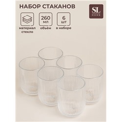 Стаканы SL Home «Модерн», 260 мл, 7.5×9.5 см, набор 6 шт., стекло, прозрачные