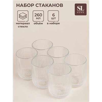Стаканы SL Home «Модерн», 260 мл, 7.5×9.5 см, набор 6 шт., стекло, прозрачные
