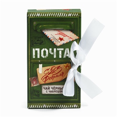 Чай подарочный «Лучшему мужчине 23 февраля», вкус: чабрец, 100 г