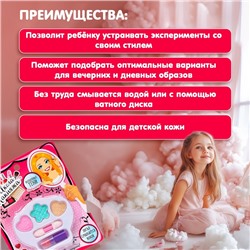Набор косметики для девочки «Гребешок»