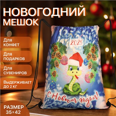 Мешок для подарков новогодний на шнурке, размер 35×1×42 см, синий
