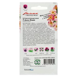 Семена цветов Петуния "Дольче Фламбе", ц/п,  F1, крупноцветковая, серия Фарао,гранулы, 7 шт