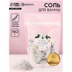 Соль для ванны с цветами горной лаванды, 150 г, Чистое счастье