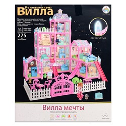 Дом для куклы "Вилла мечты" (275 дет.) в коробке