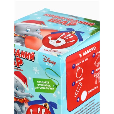 УЦЕНКА Набор для творчества: новогодний шар с отпечатком ручки Дамбо, красный