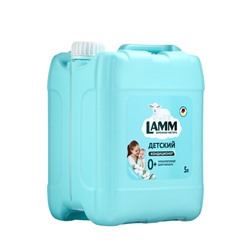 Кондиционер для белья LAMM Детский, концентрат, гипоаллергенный, 5 л