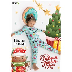 Пижама Вкусняшки детская (Мятный)